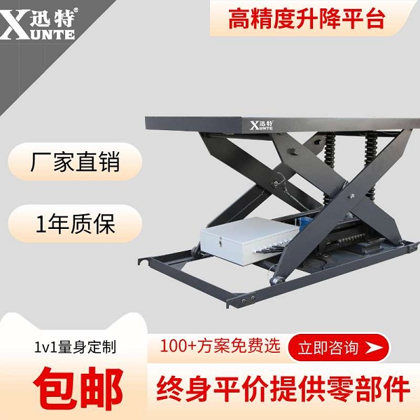 無(wú)錫電動(dòng)升降平臺(tái)